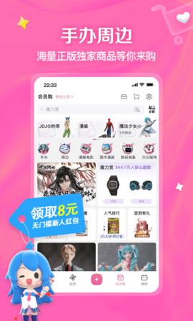 小破站 8.49.0 最新版 1