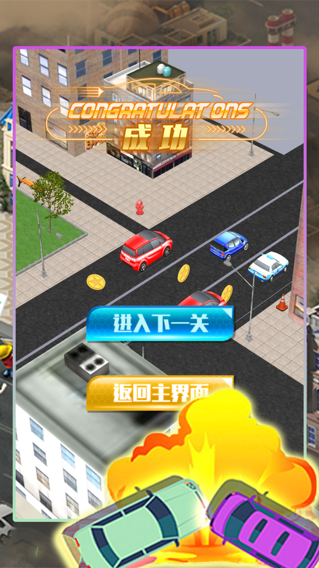 智能交通指挥 3.12.19 最新版 2