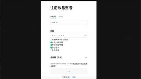 欧亿怎么注册账号 欧亿交易平台账户在哪里注册的