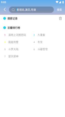 嗨皮追剧 8.1.0 最新版 2
