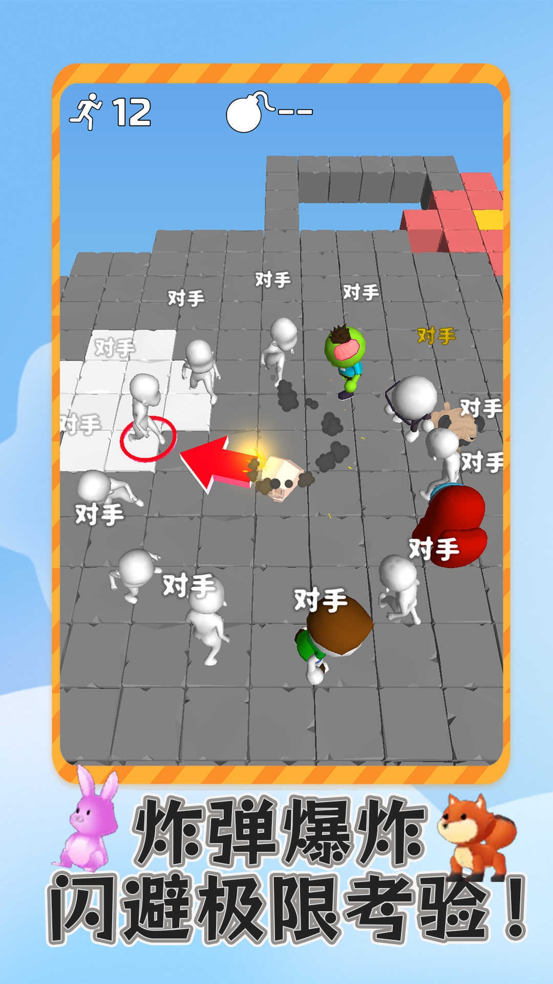迷宫大逃亡 1.0.1 最新版 2