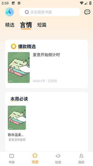 漫悦都 1.0.0 最新版 2
