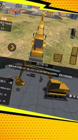 城市挖掘掌控模拟 3.12.19 最新版 1