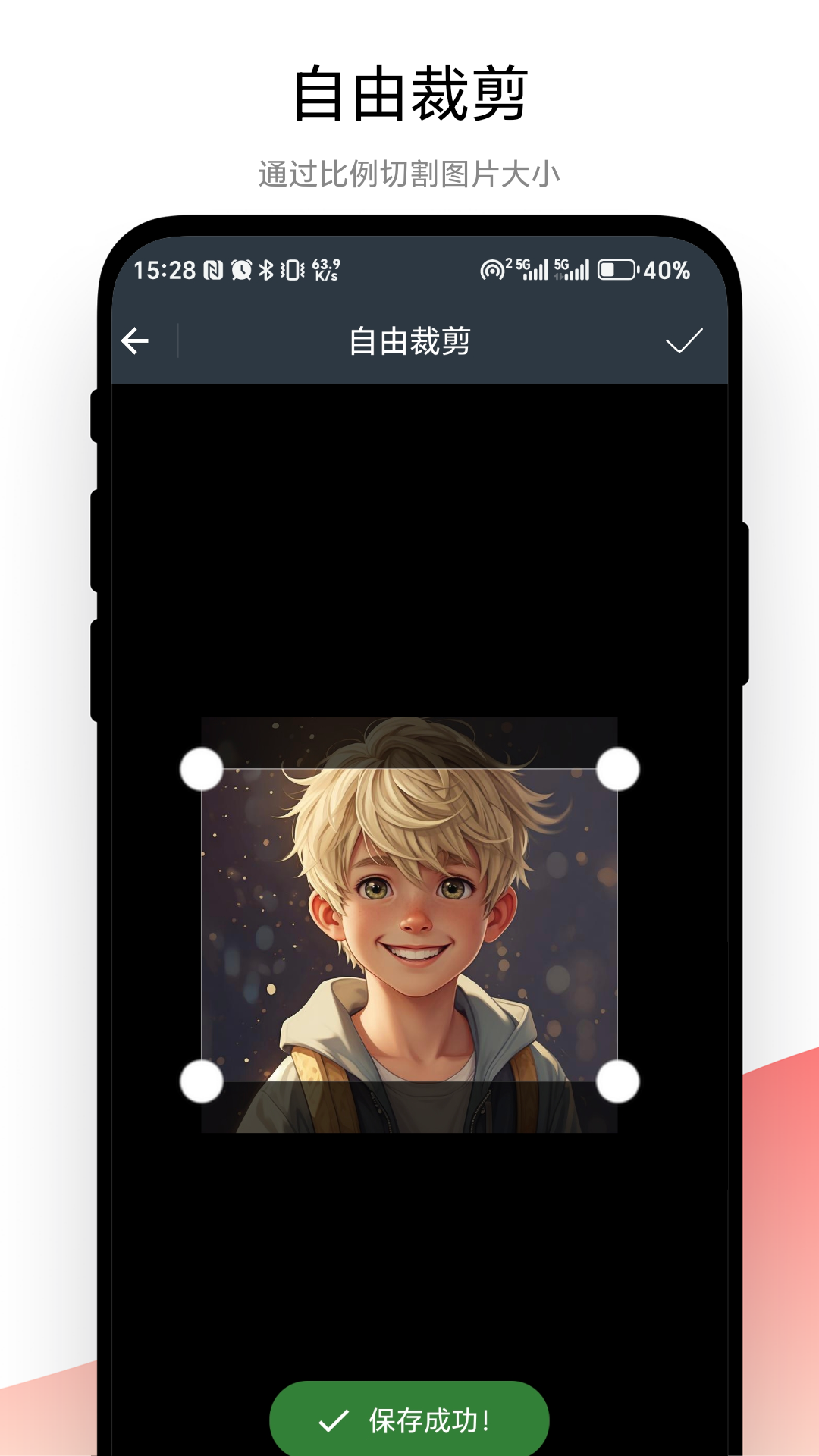 一键证件照 V1.0.1 最新版 3