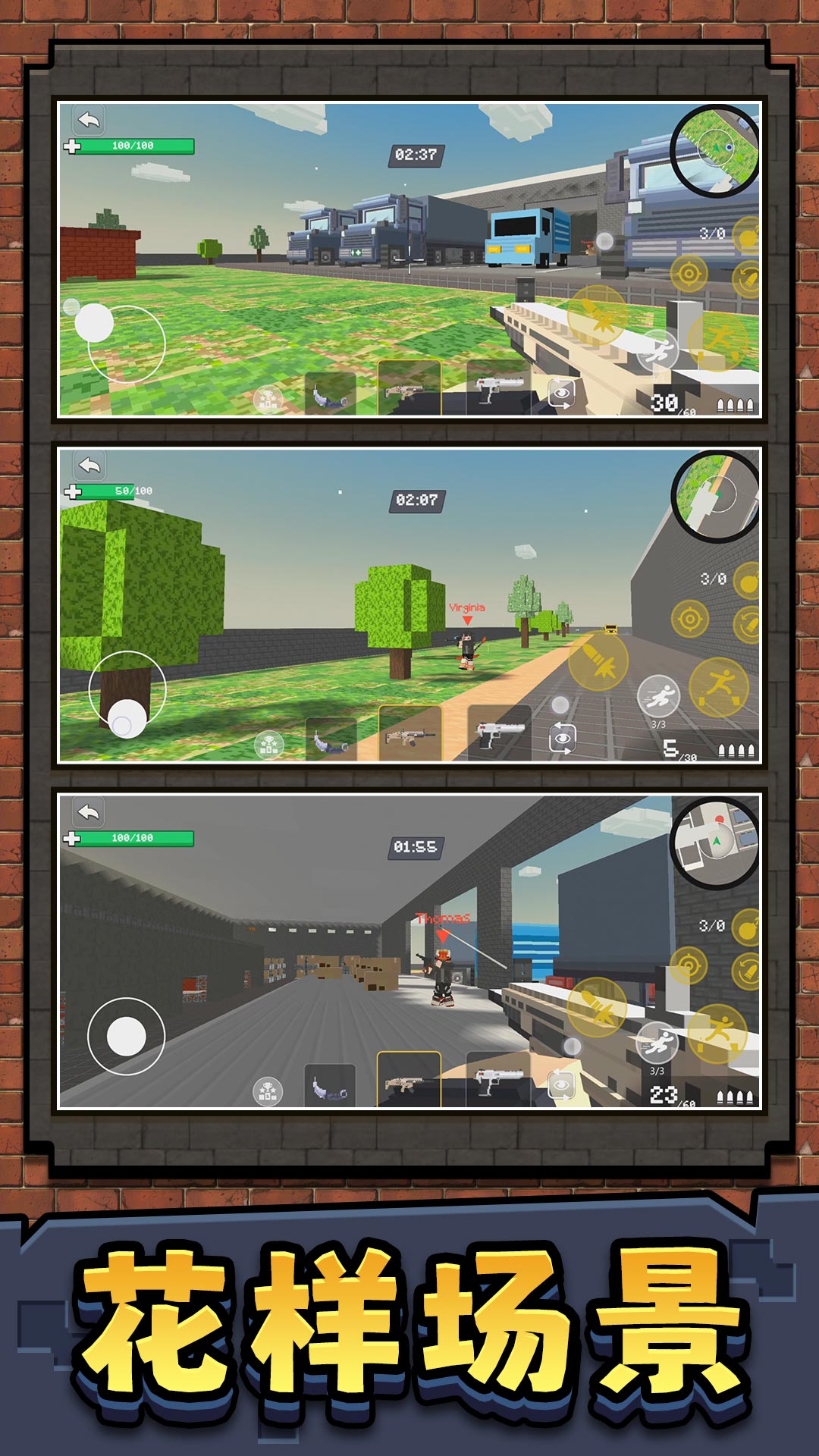 梦幻射击达人 2.0.0 最新版 3