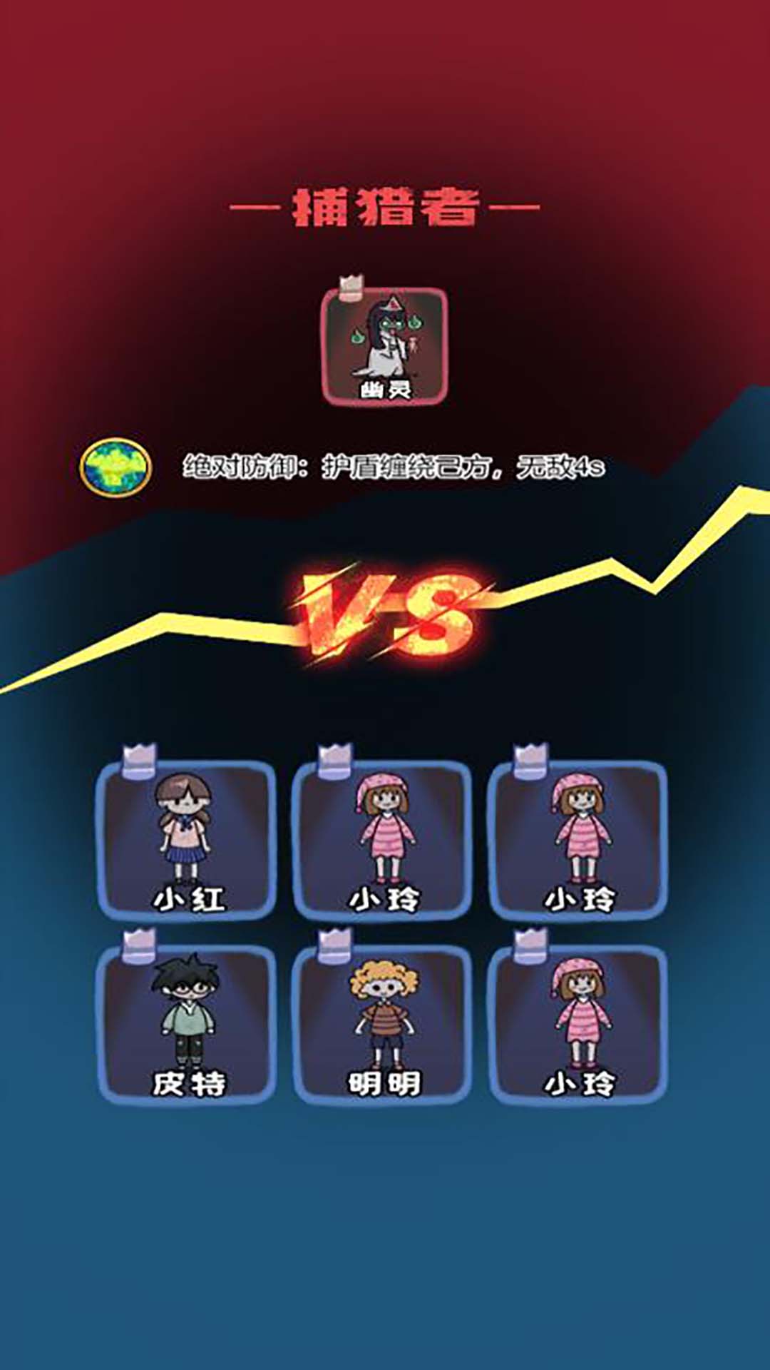 孤魂夜 6.0.1 最新版 1