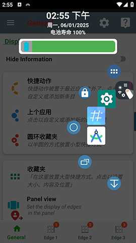 SwiftlySwitchPro 4.3.5 安卓版 1