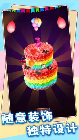 模拟蛋糕师 2.0.0 最新版 3
