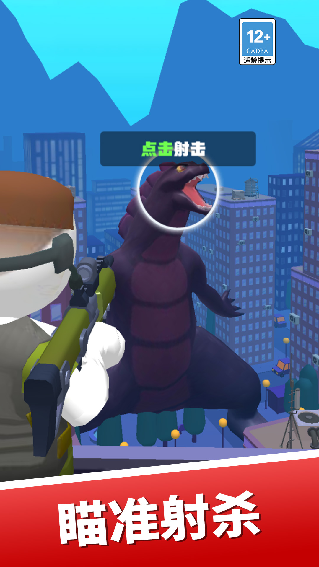 恐龙快跑 1.0.0 最新版 1