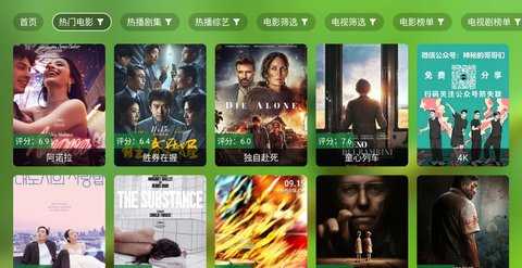 2025冬日暖阳蛇年影视TV  最新版 1