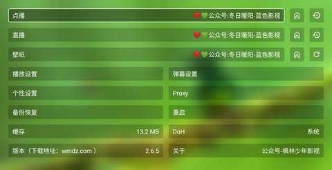 2025冬日暖阳蛇年影视TV  最新版 2
