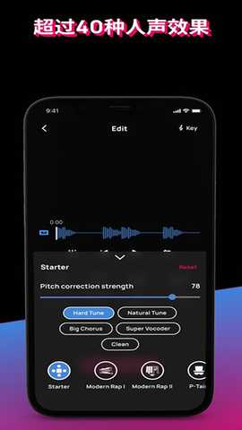 Voloco 9.4.1 官方版 3