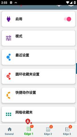 SwiftlySwitchPro 4.3.5 安卓版 2