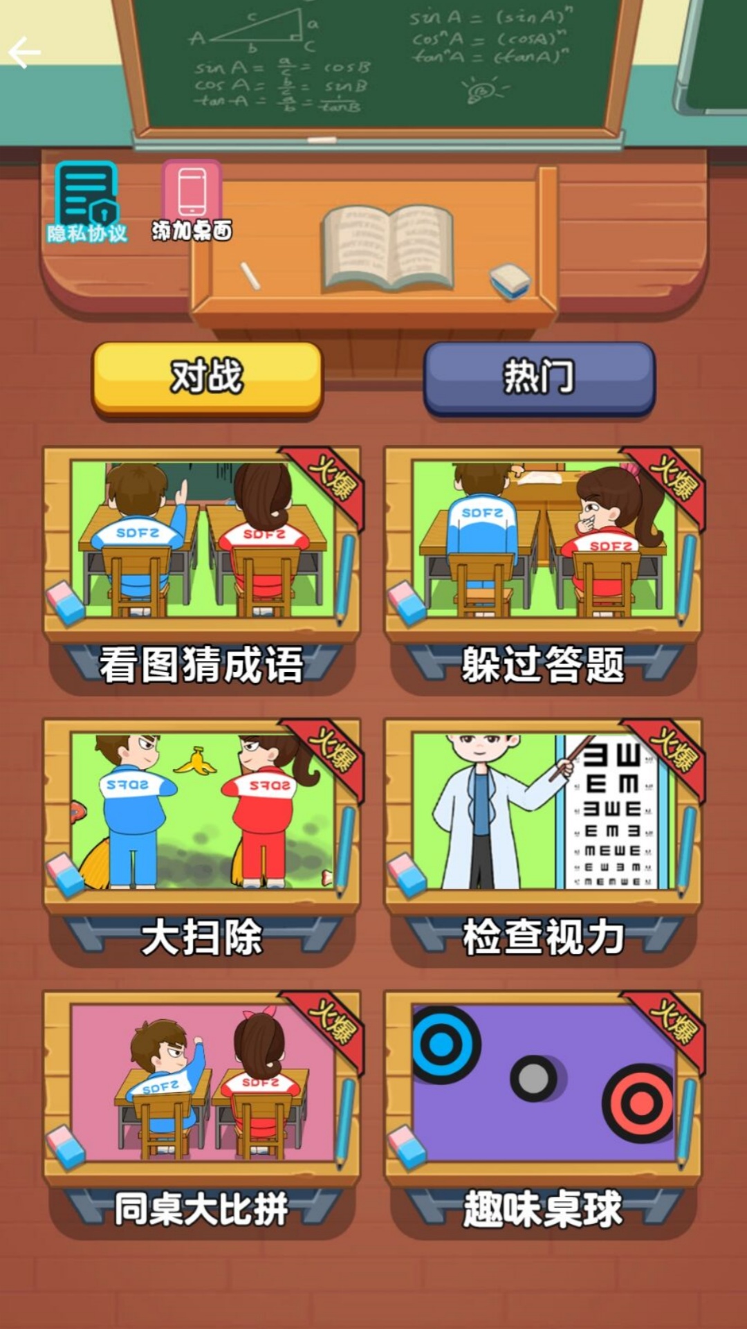 新双人游戏比拼 1.1 最新版 2