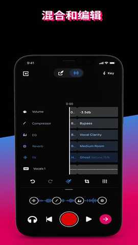 Voloco 9.4.1 官方版 1