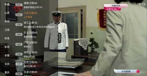 极速播TV 1.4.0 官方版 1