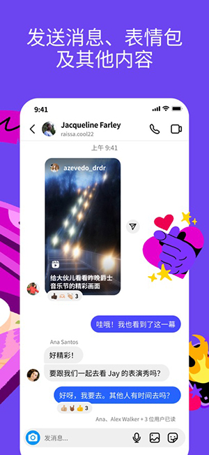 正版ins 380.0.0.0.53 最新版 3
