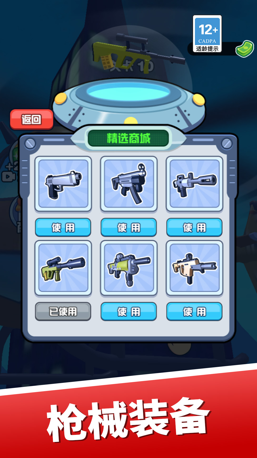 恐龙快跑 1.0.0 最新版 2