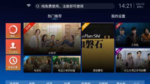 小草tv 6.8 安卓版 2