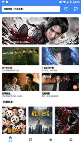 大鱼影院 1.0.7.0 官方版 2