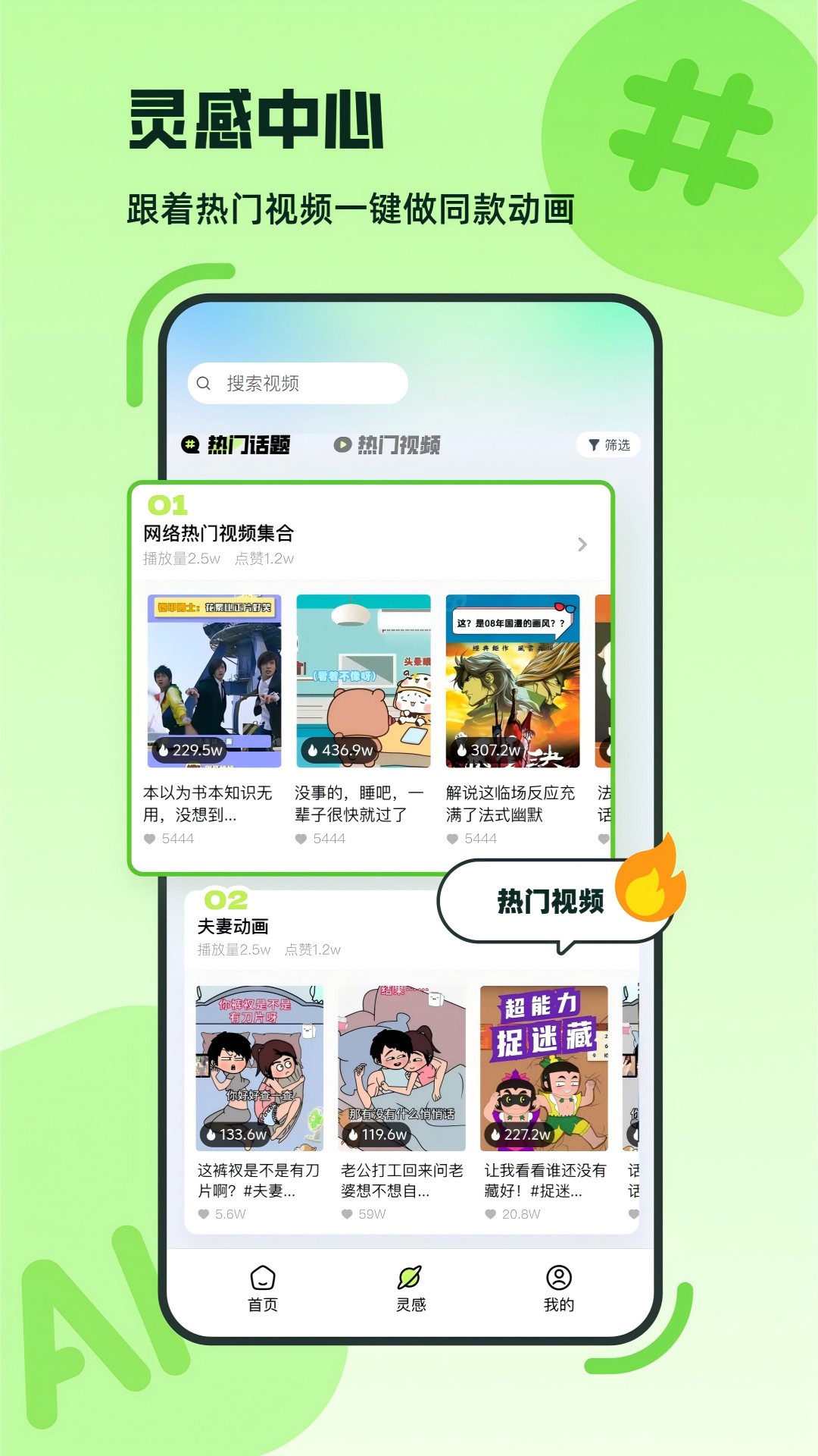 众影AI 1.4.3 最新版 4