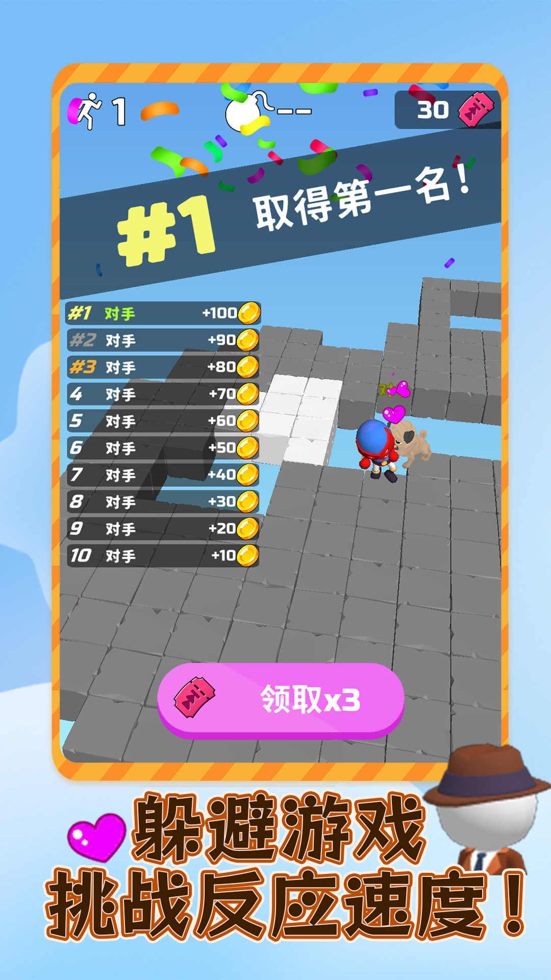 迷宫大逃亡 1.0.1 最新版 4