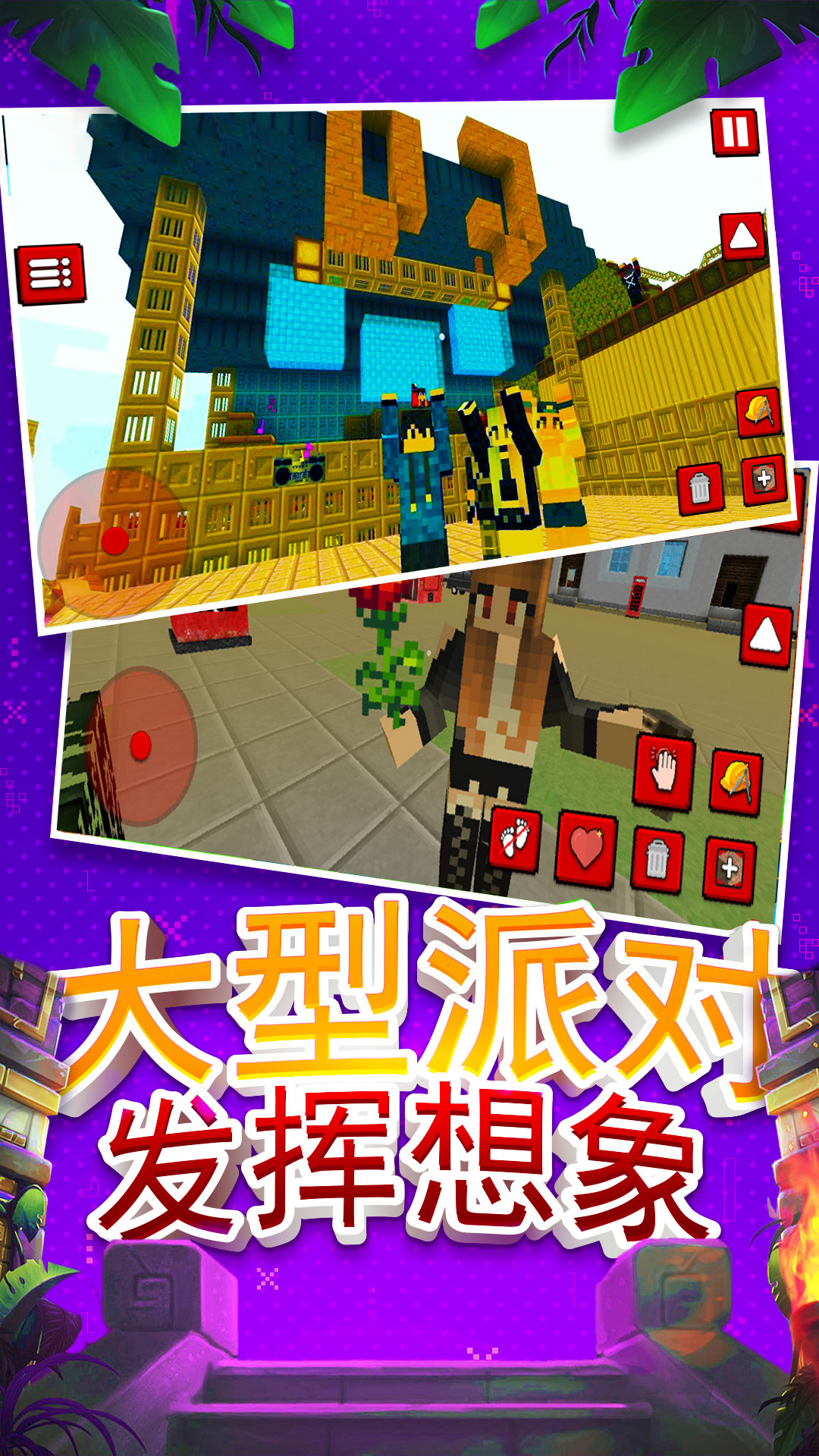 像素建造达人 1.1 最新版 1