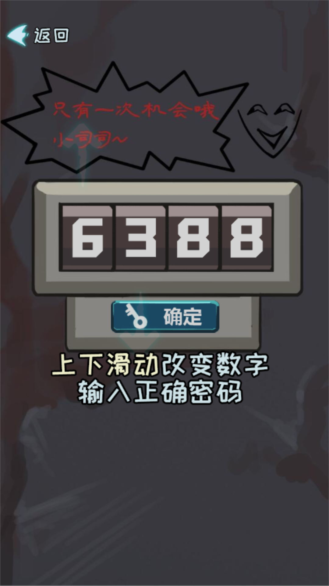 鬼影迷踪密室逃脱 3.12.19 最新版 1