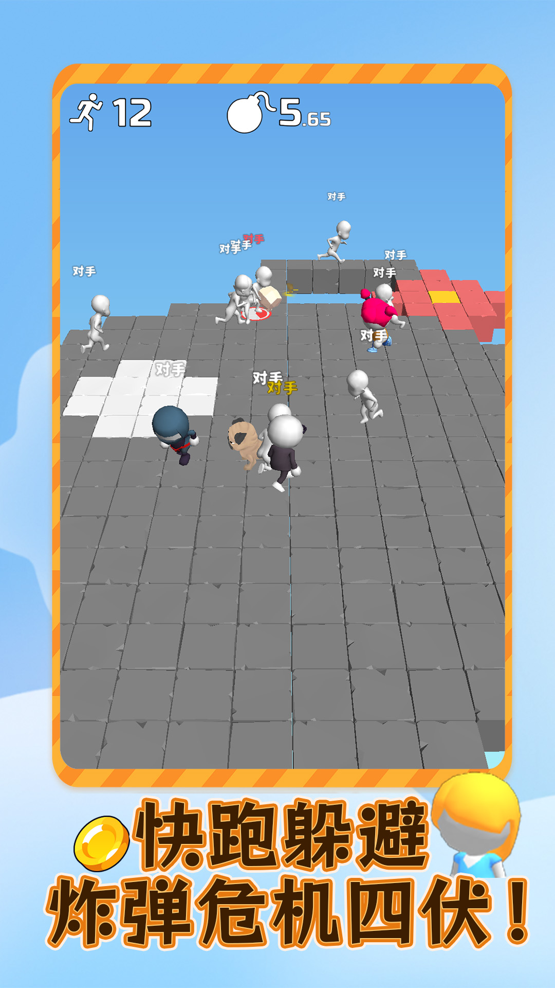 迷宫大逃亡 1.0.1 最新版 3