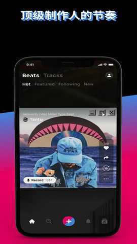 Voloco 9.4.1 官方版 2