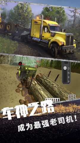 卡车运输3d 1.2 最新版 2