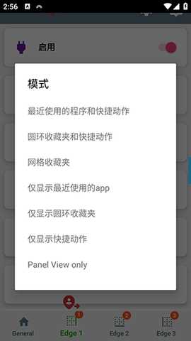 SwiftlySwitchPro 4.3.5 安卓版 3
