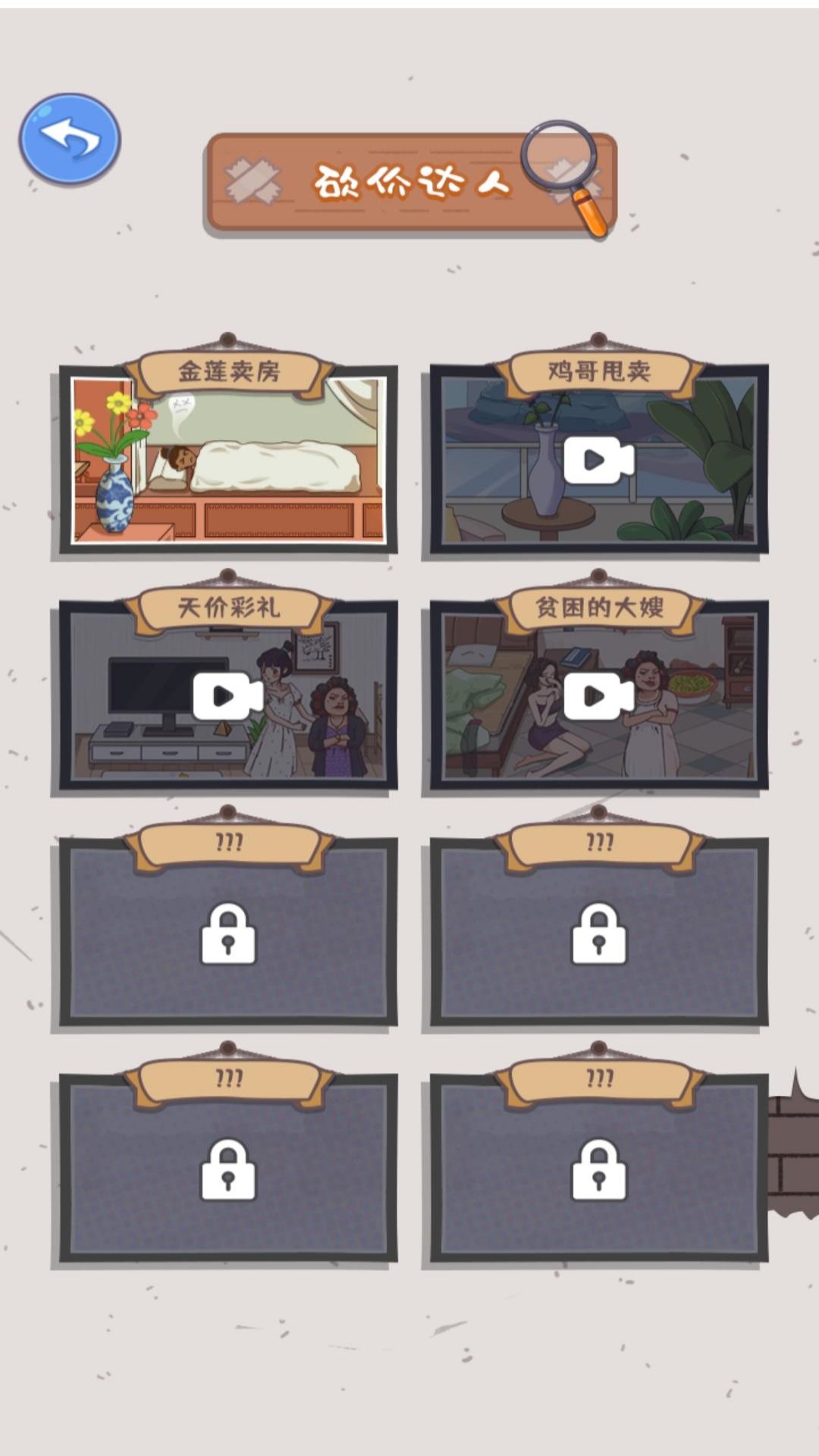 凑钱交房租 2025.01.70 最新版 1