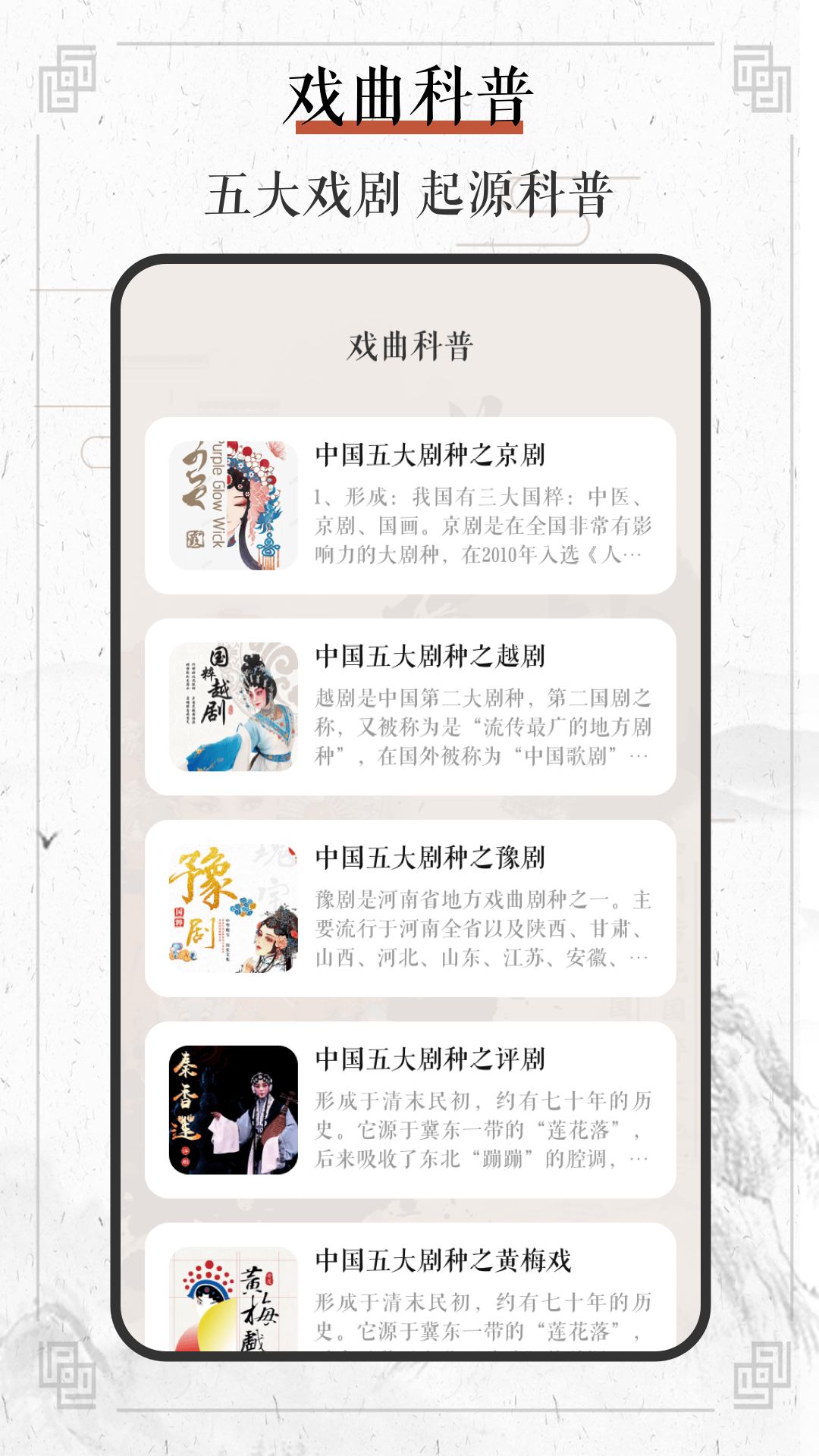 黄梅戏 3.6.42 最新版 2