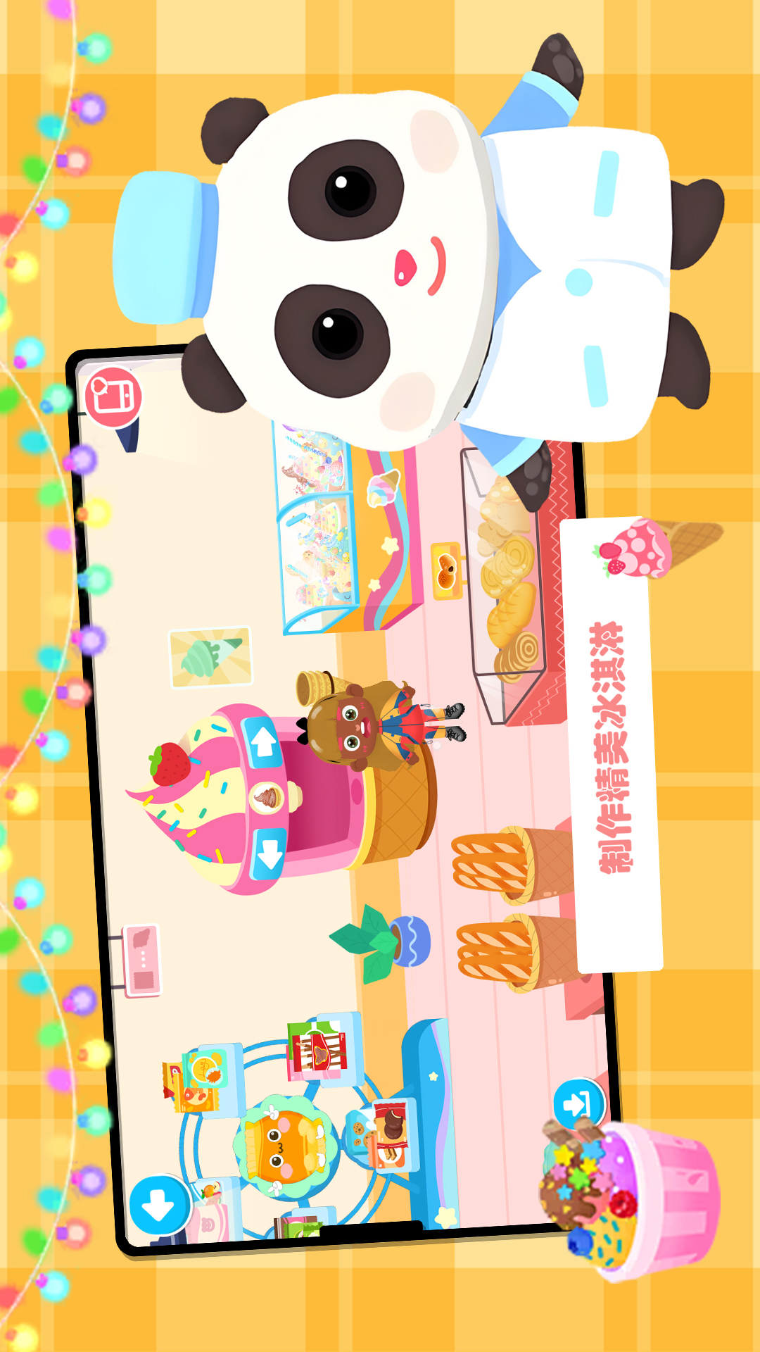 童趣乐园 1.0 最新版 1