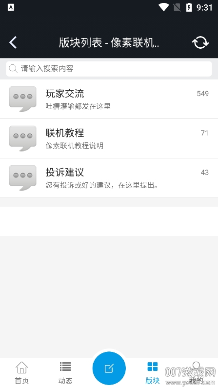 像素联机 1.9.9 官方版 0