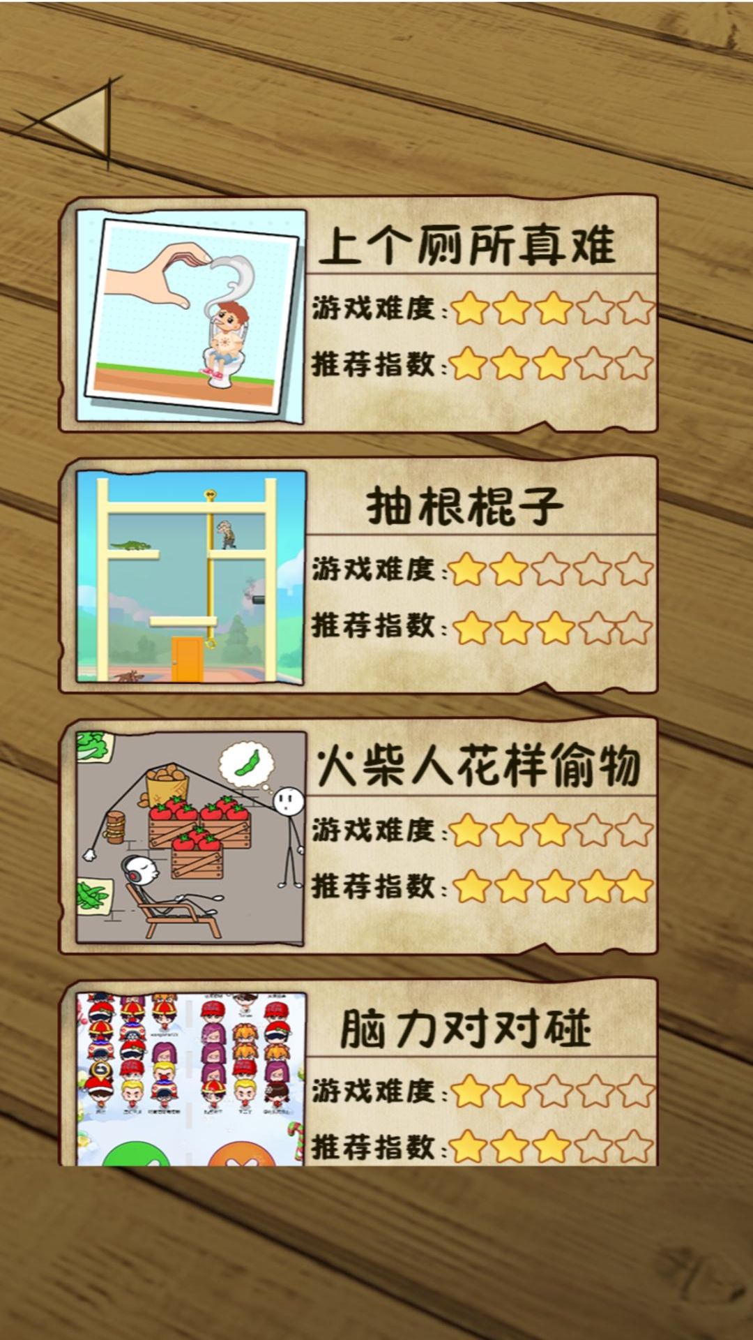 我脑洞特大 2025.01.104 最新版 1