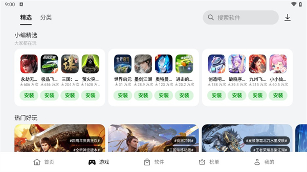 oppo软件商店低版本 11.25.0 安卓版 2