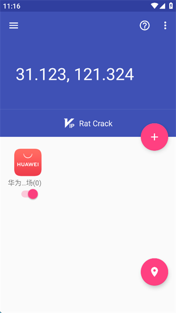 虫子伪装 1.0.6 最新版 3