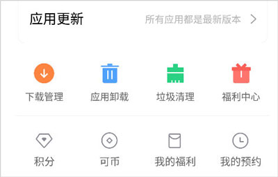oppo软件商店低版本(安卓版本9及以下)下载安装-oppo软件商店官方正版下载最新版v11.25.0