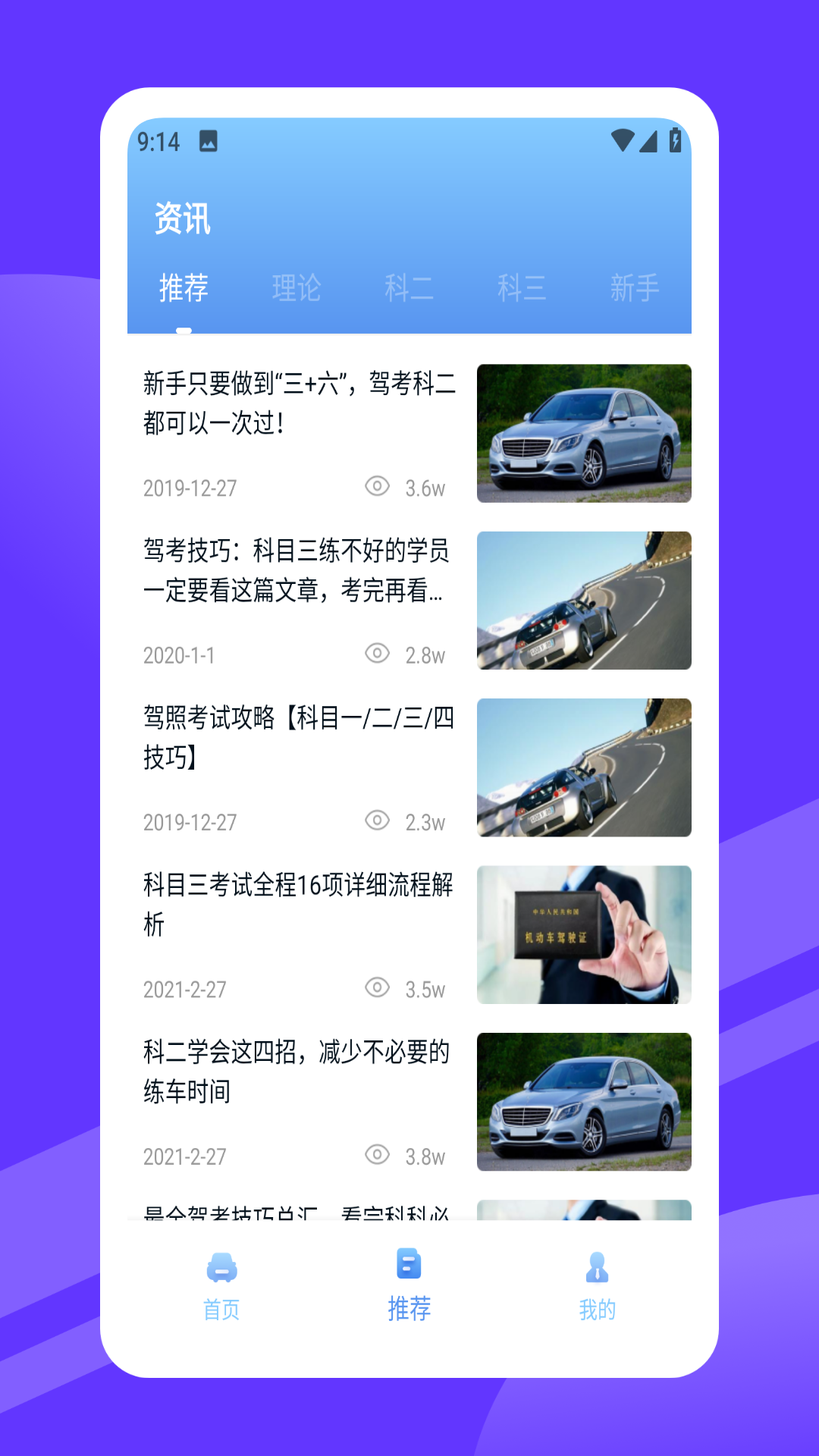 安驾365 1.0.0 安卓版 1