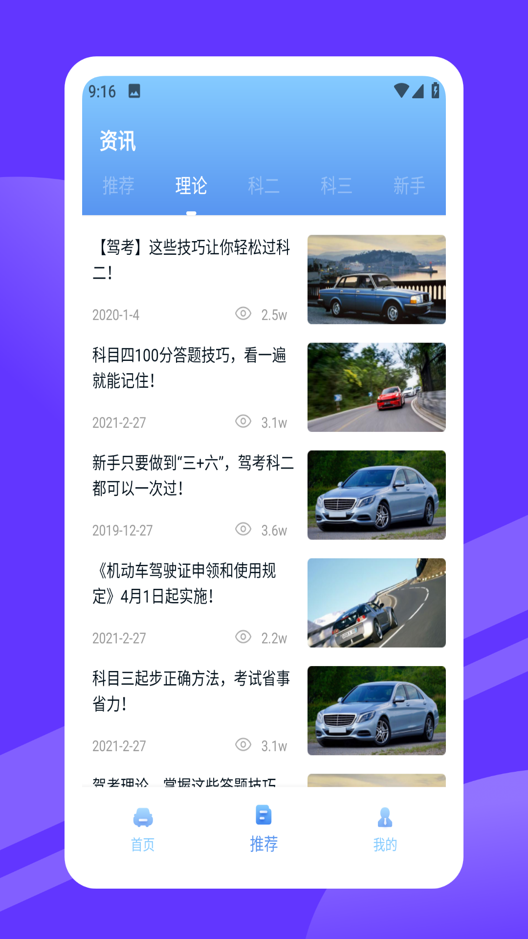 安驾365 1.0.0 安卓版 4