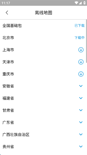 虫子伪装 1.0.6 最新版 1