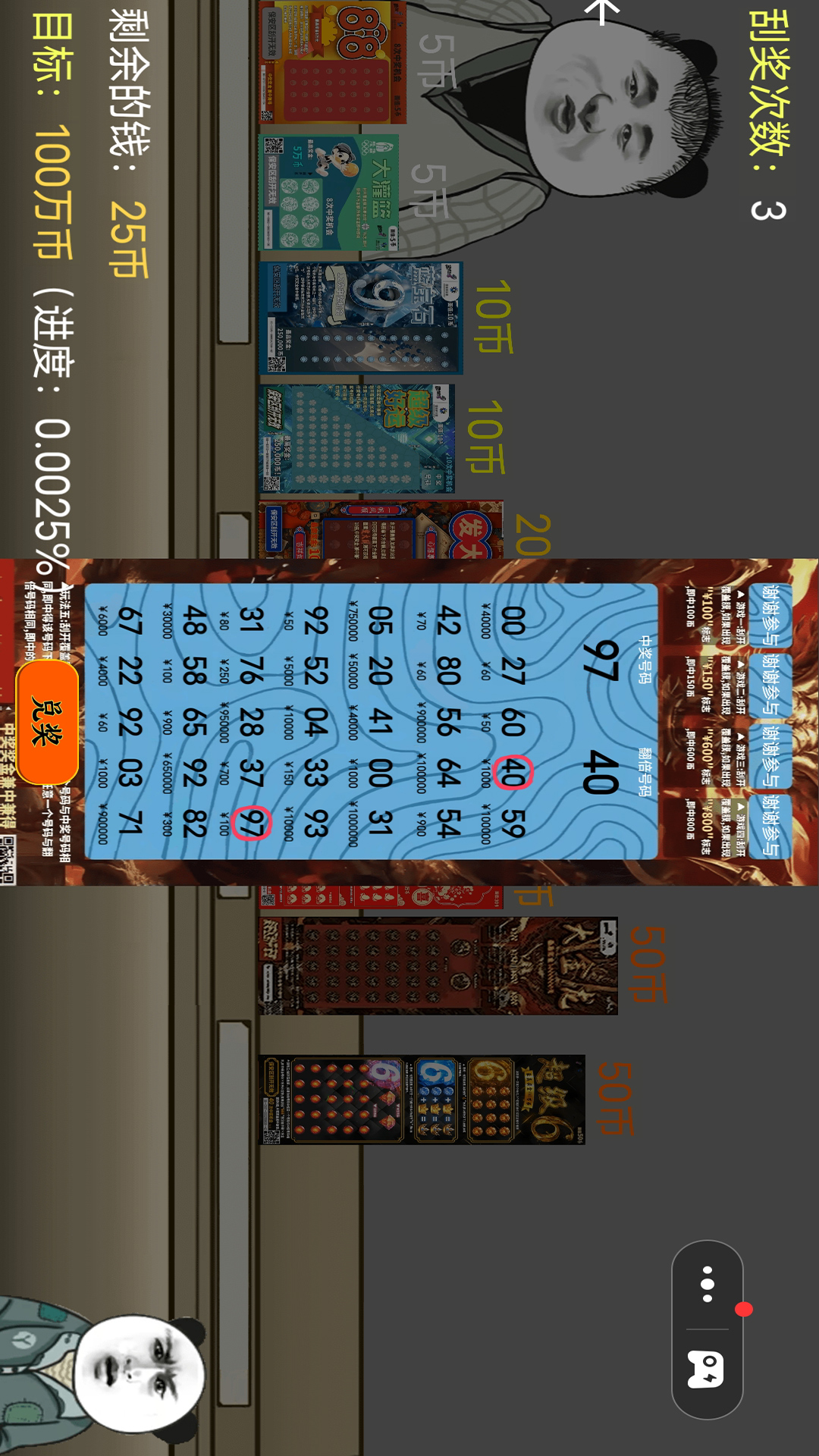 一掷千金 1.0 最新版 4