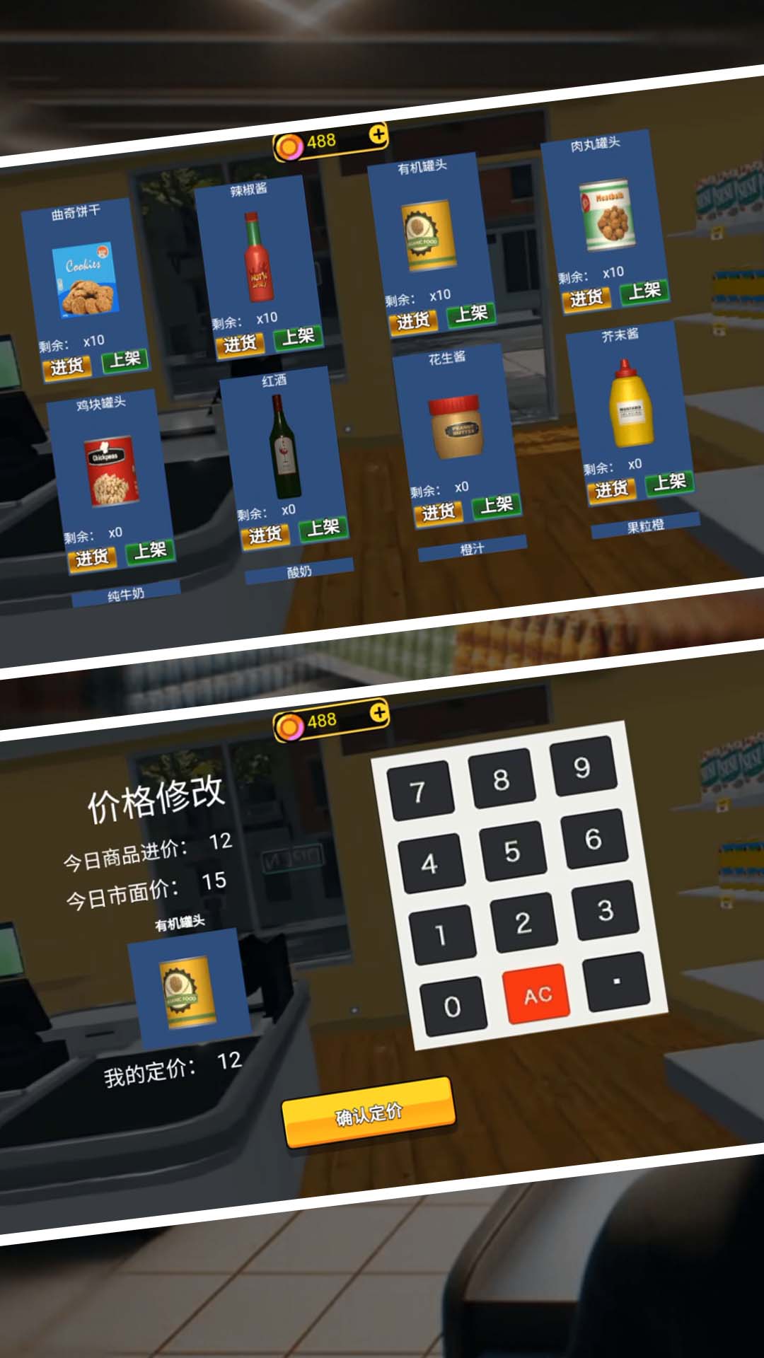 重生之打工之王 1.0.0 最新版 4
