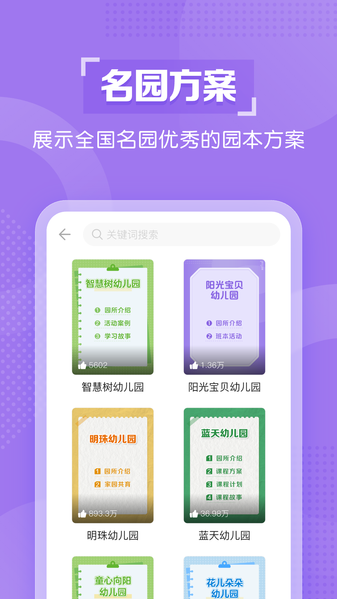 亿童幼师云 7.3.2 最新版 1