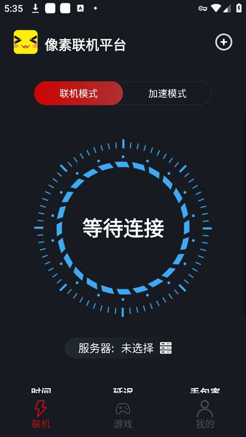 像素联机 1.9.9 官方版 4