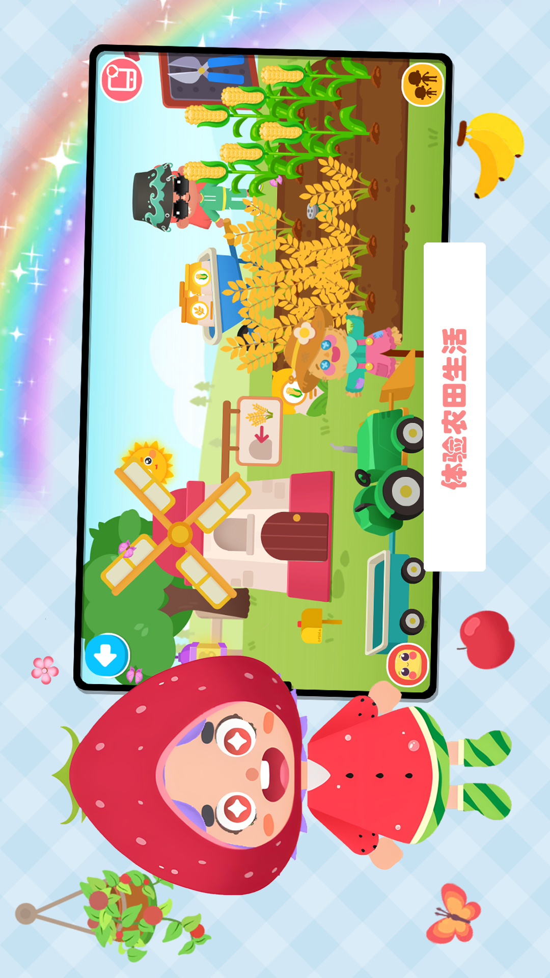 童趣乐园 1.0 最新版 2