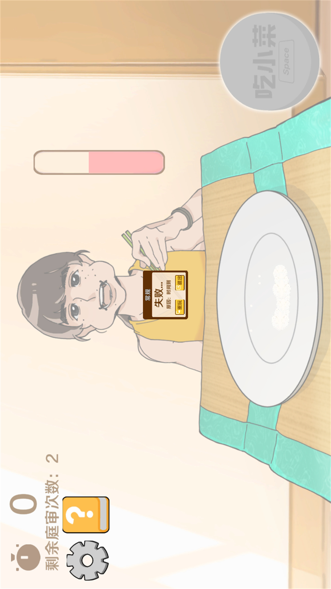 炫饭狂人 1.0 最新版 4