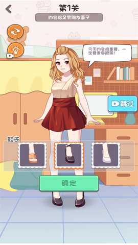 百变换衣 2025.01.104 最新版 1